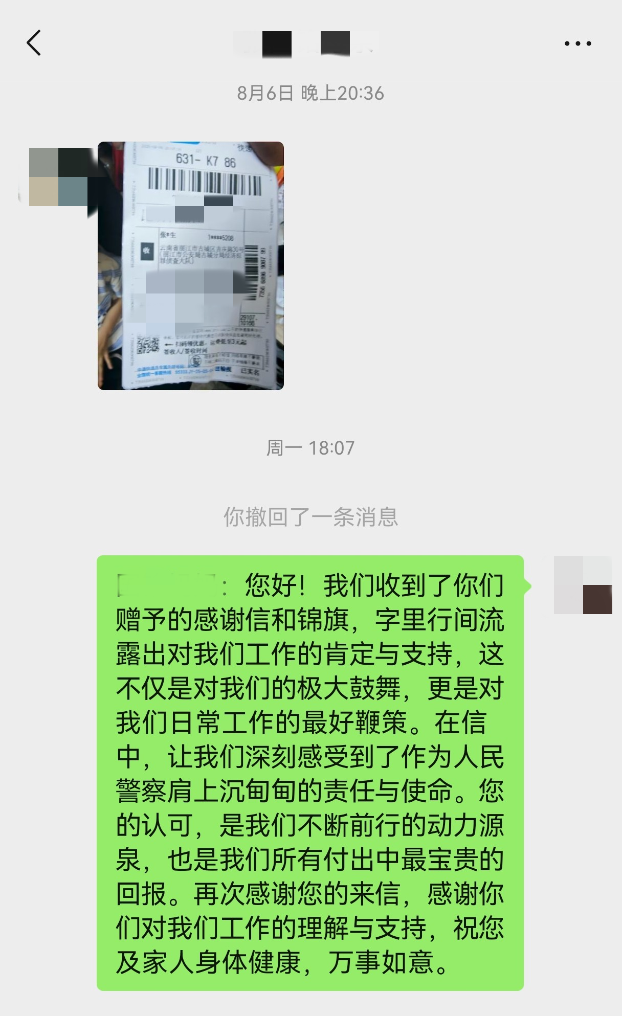 十个月的死磕！古城公安硬从骗子手里“抢”回 25 万2.png
