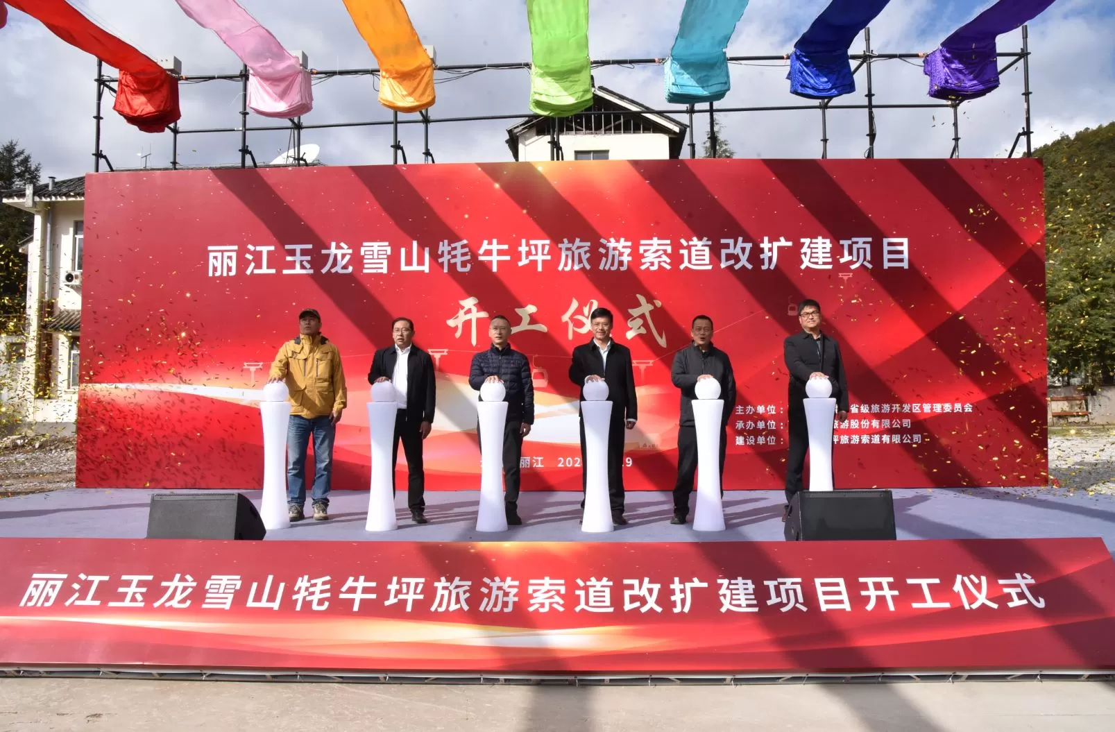 总投资5.32亿元！牦牛坪旅游索道改扩建项目开工