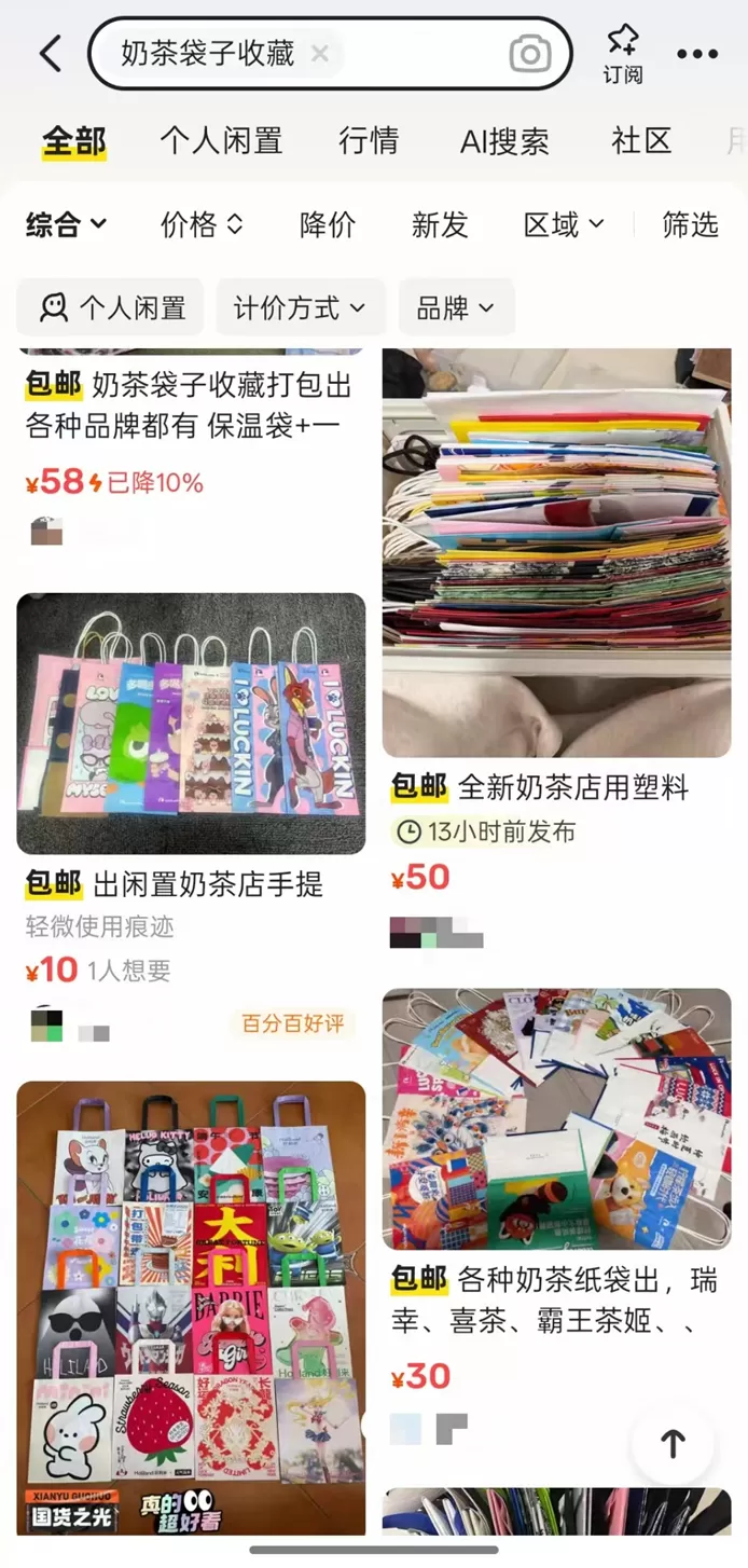 一个奶茶袋卖到50元！年轻人开始“炒纸袋”，这是什么新生意？