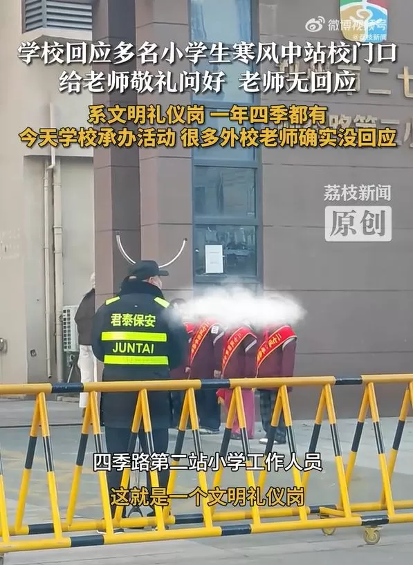 小学生寒风中敬礼引关注 文明教育需双向奔赴