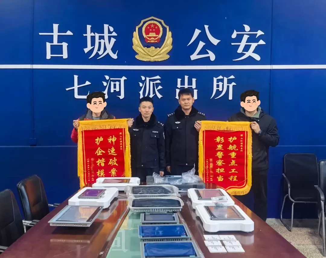 追赃挽损33万！丽江民警为机场改扩建项目按下“护航键”