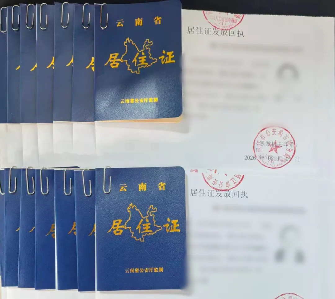 赞！古城公安上门办居住证，用“民警跑”换“员工闲” (2).jpg