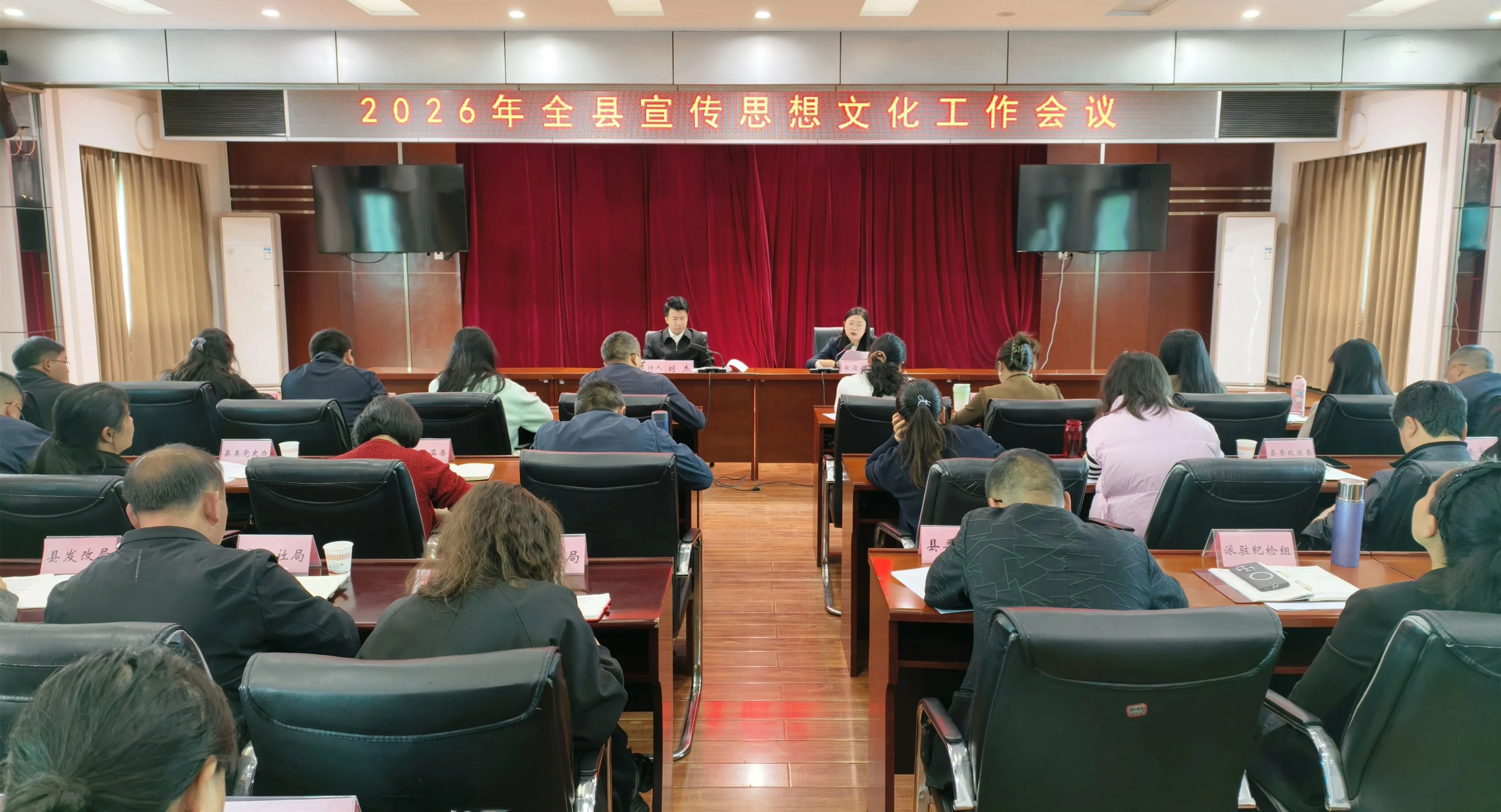 华坪县2026年宣传思想文化工作会议召开  王峥作出批示