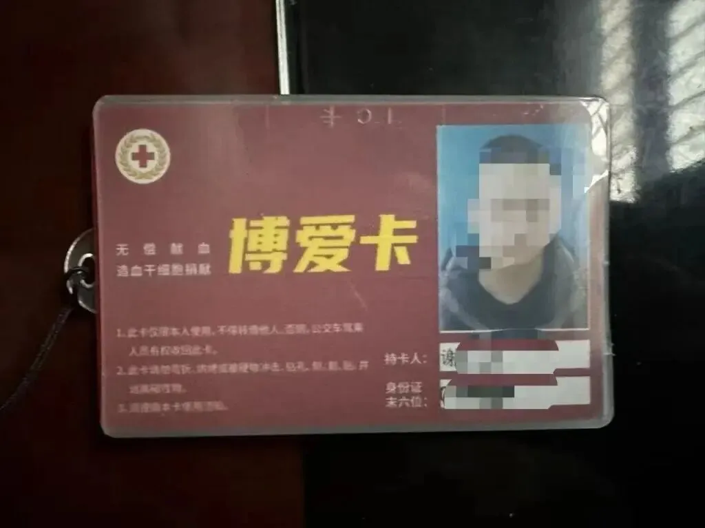 别让“三免”政策悬空！献血英雄的善意不该被辜负