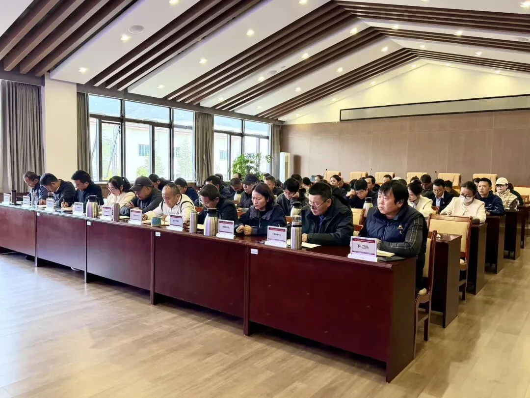 玉龙雪山管委会召开年度党建暨党风廉政建设工作会