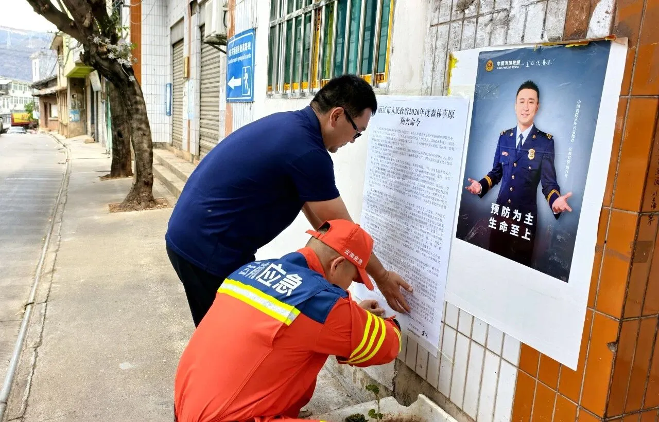 华坪新庄乡：多点发力织密森林防火“防护网” 守好绿水青山