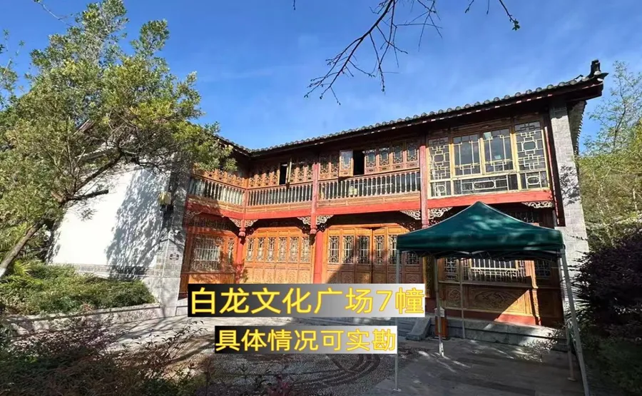 丽江古城直管公房公开招租相关公告