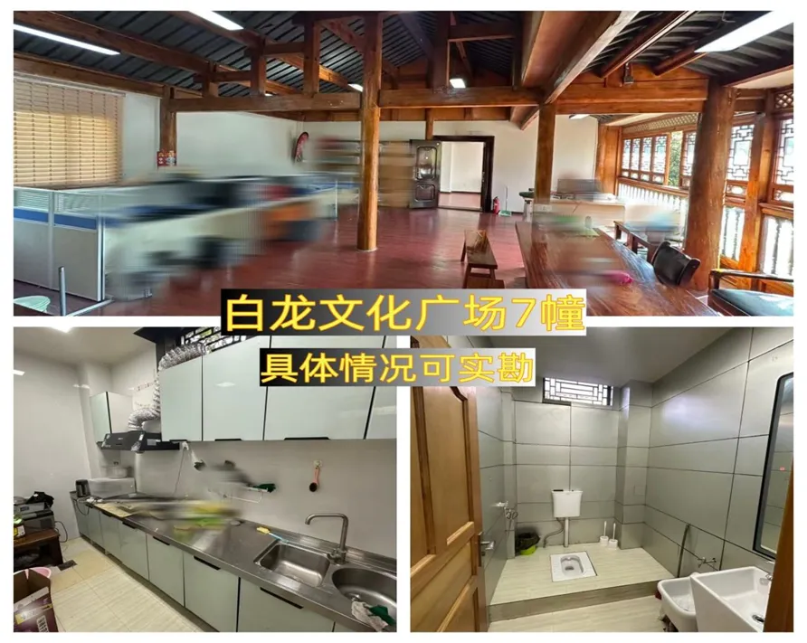 丽江古城直管公房公开招租相关公告