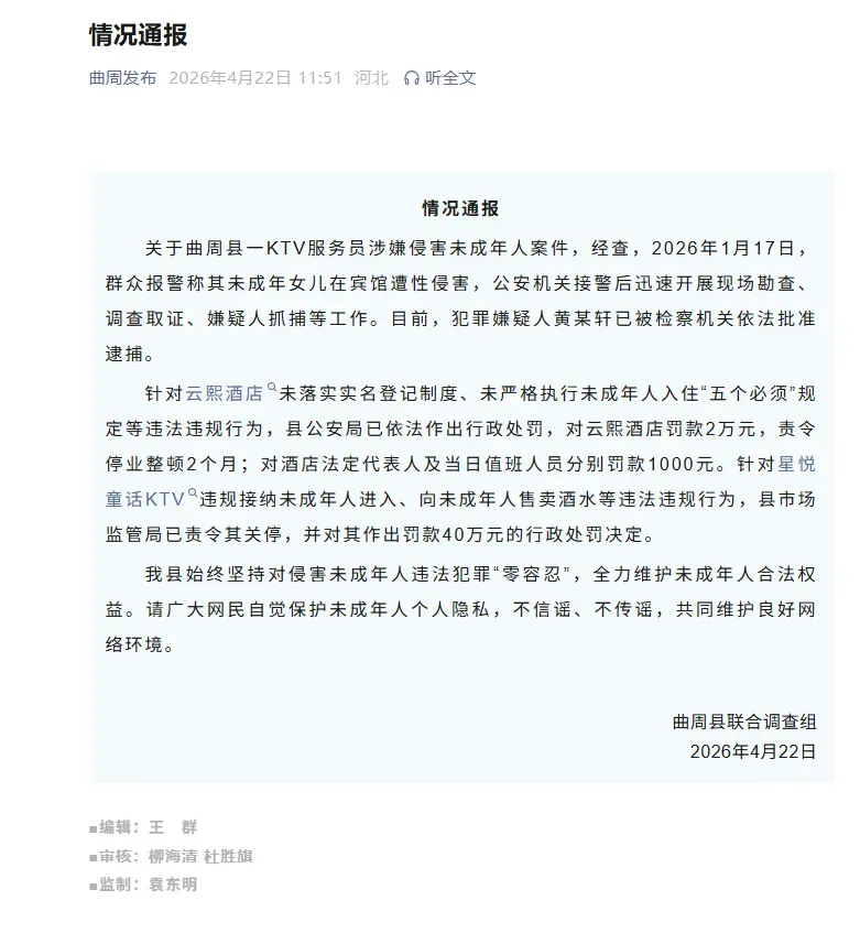 14岁少女醉酒遭性侵：谁失守了守护防线？