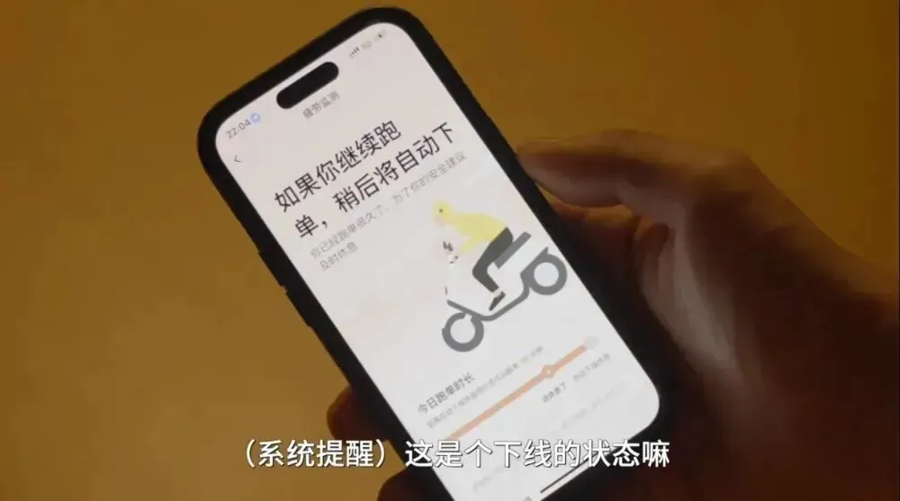 还债骑手两年狂跑 47 万单 被平台强制下线 240 次：起初反感，后来认了