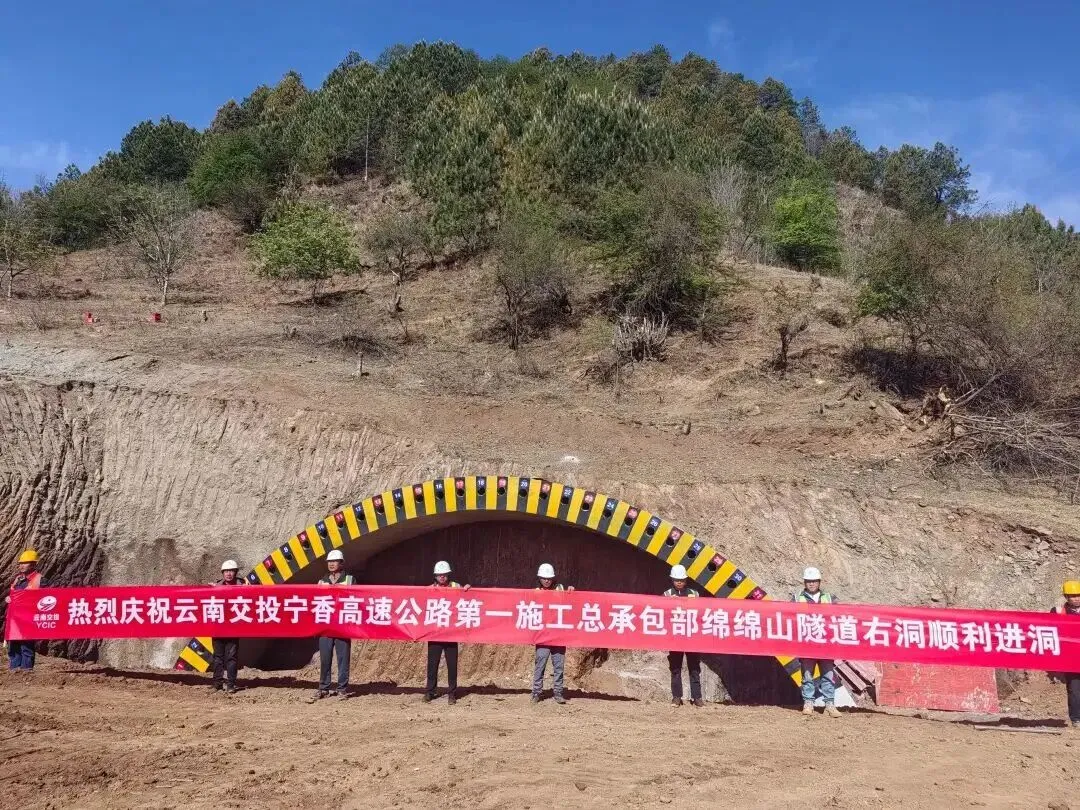 宁香高速再提速！绵绵山隧道进口右幅顺利进洞施工