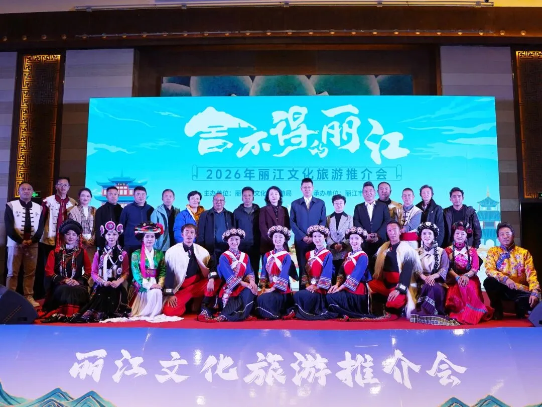 从丽江到拉萨，茶马古道再出发！丽江文旅推介会走进西藏