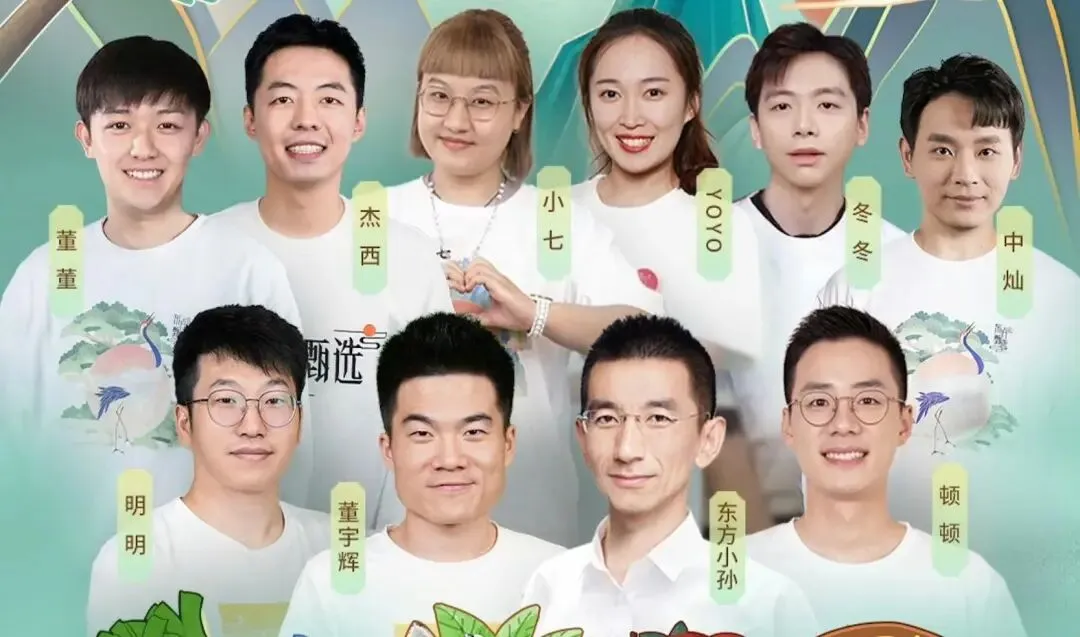 东方甄选F4全数离场，去主播化转型背后，制度与人心的平衡考题