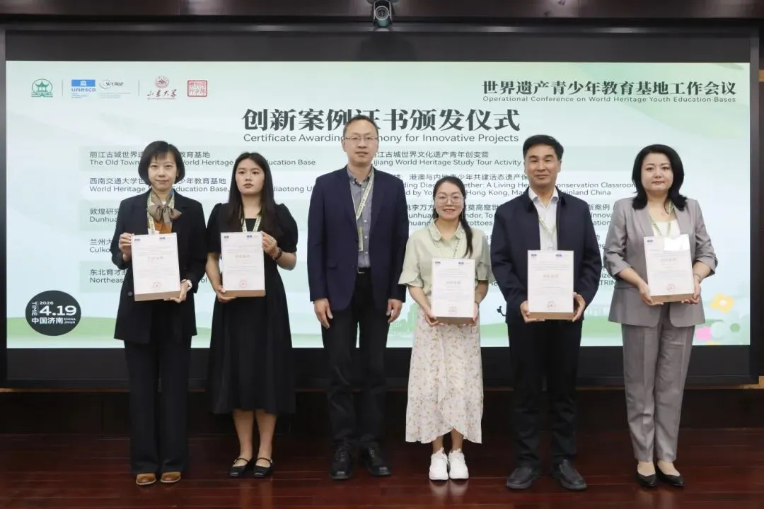 太赞！丽江古城凭“青年创变营”出圈，斩获世界遗产教育创新大奖