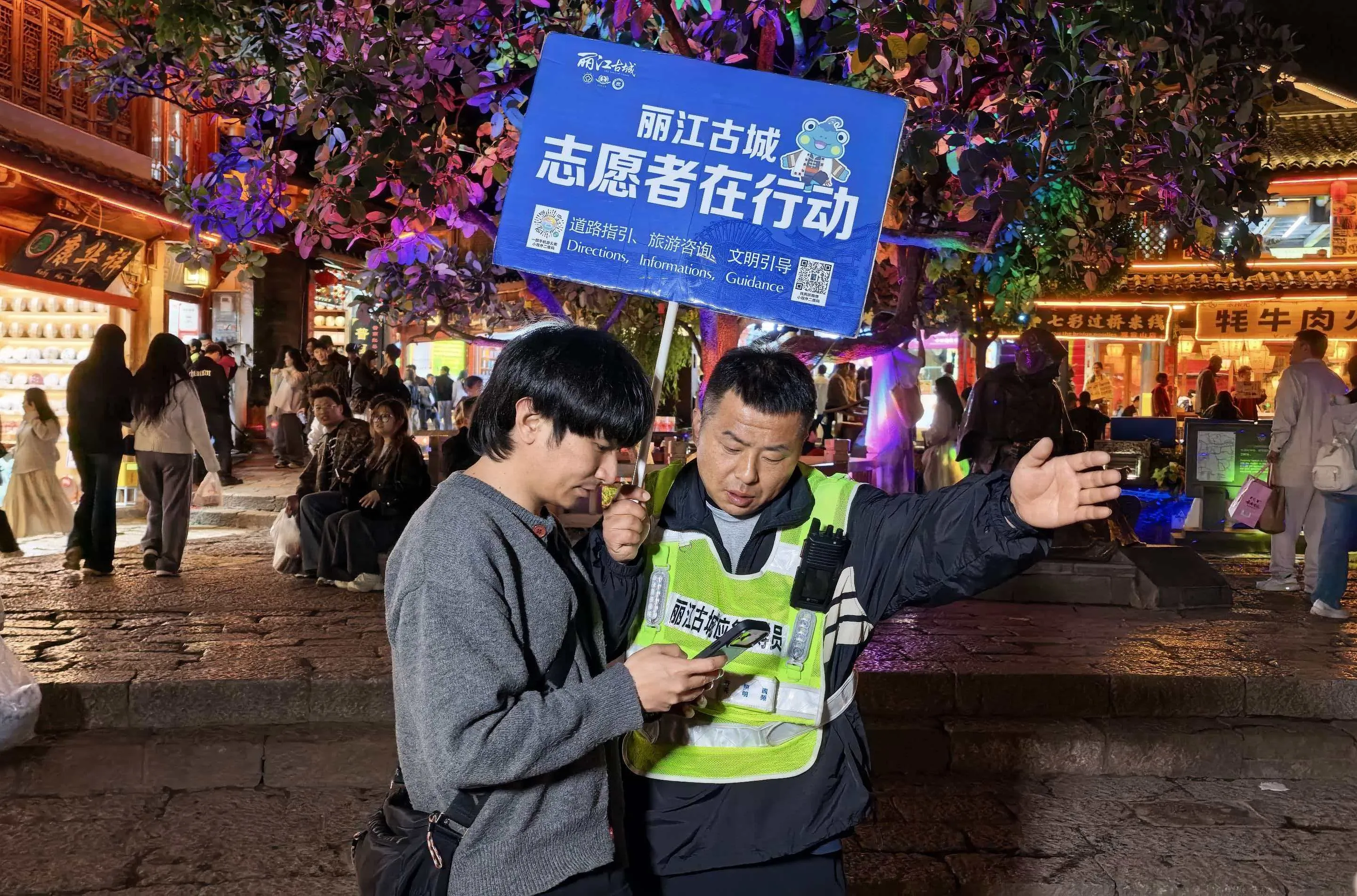 人多也不慌！丽江古城提前练兵，五一假期游玩更放心