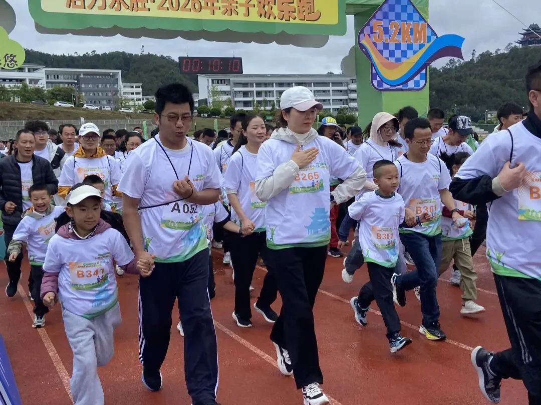 活力永胜亲子欢乐跑开跑！728人并肩奔跑，跑出假日温情与活力
