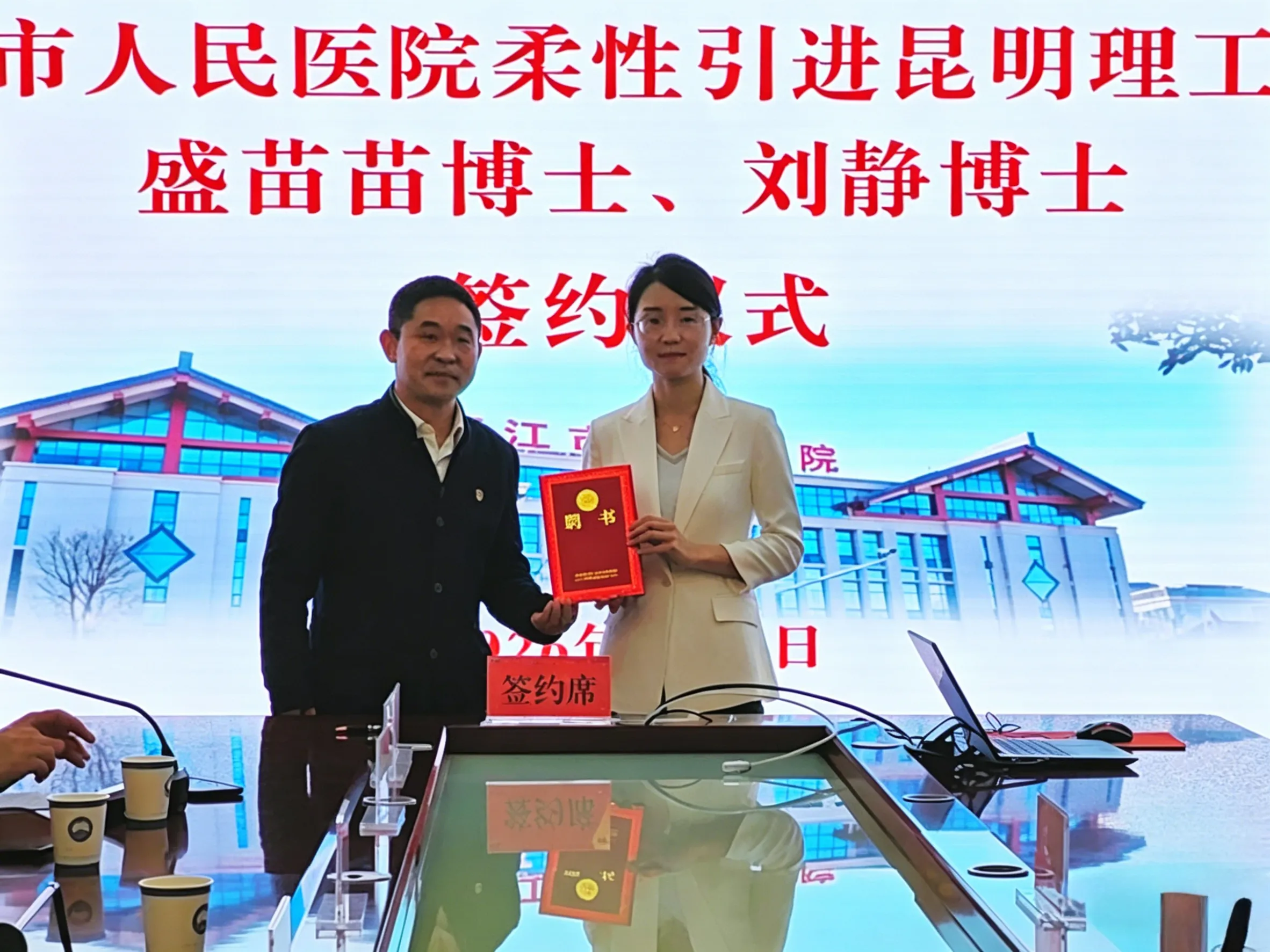 丽江市人民医院首次柔性引进两位博士，医校合作助力丽江医疗升级