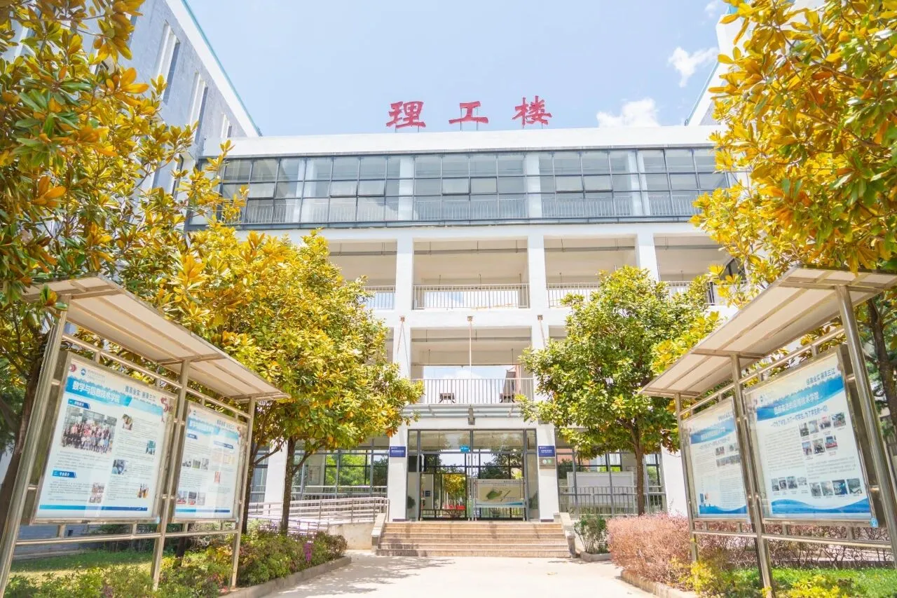 丽江师范学院新增6个本科专业！2026年正式招生，报考必看