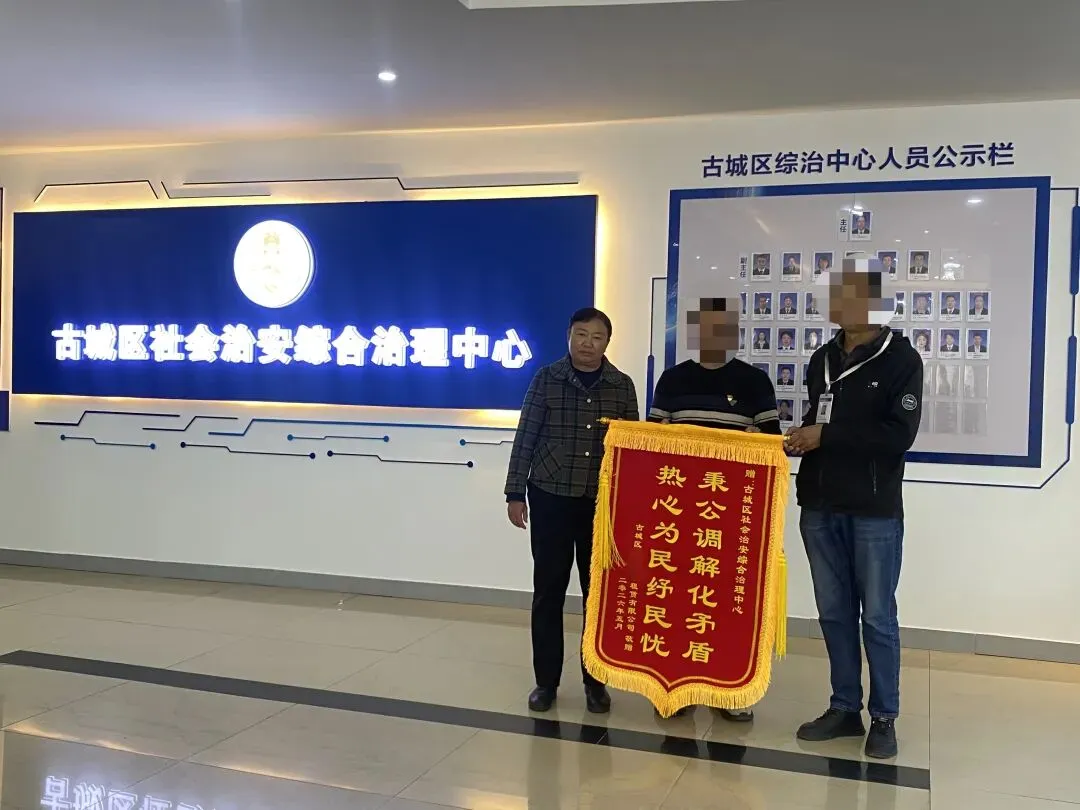 车辆租赁起纠纷 古城区人民法院纳西特色调解室“支招”解民忧