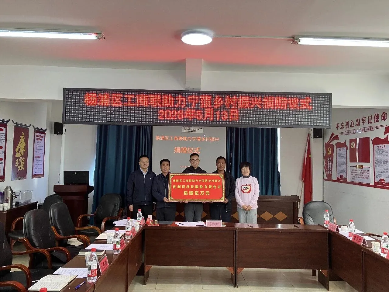 沪滇协作再发力 杨浦区企业家代表团赴宁蒗考察捐赠